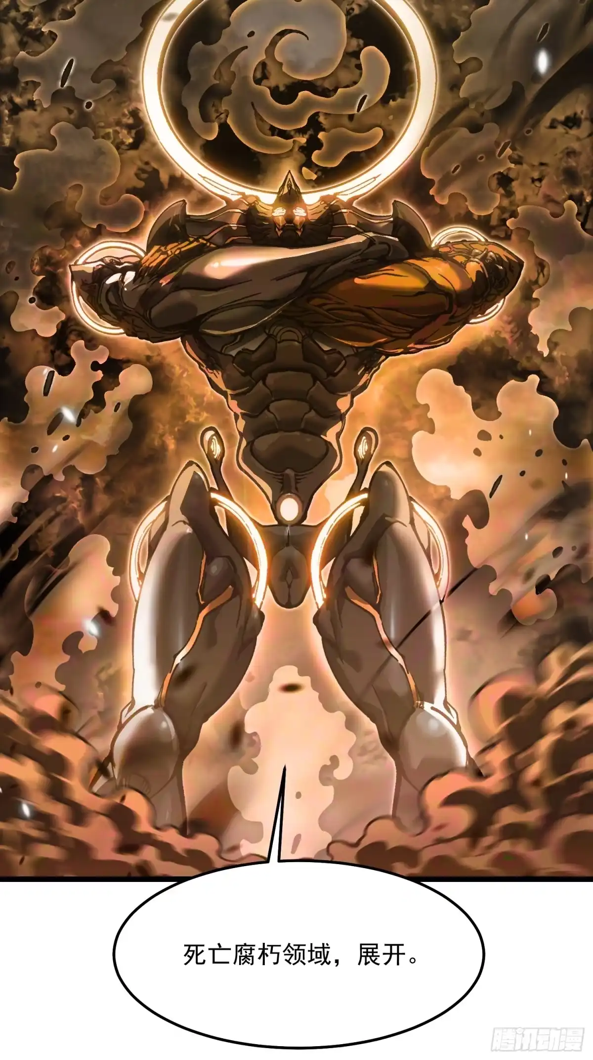 《高武进化：从觉醒怪兽之王开始》097领域展开——大黑天 第6页