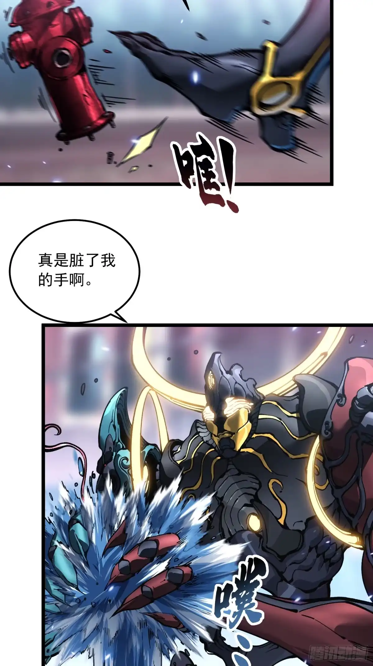 《高武进化：从觉醒怪兽之王开始》097领域展开——大黑天 第24页