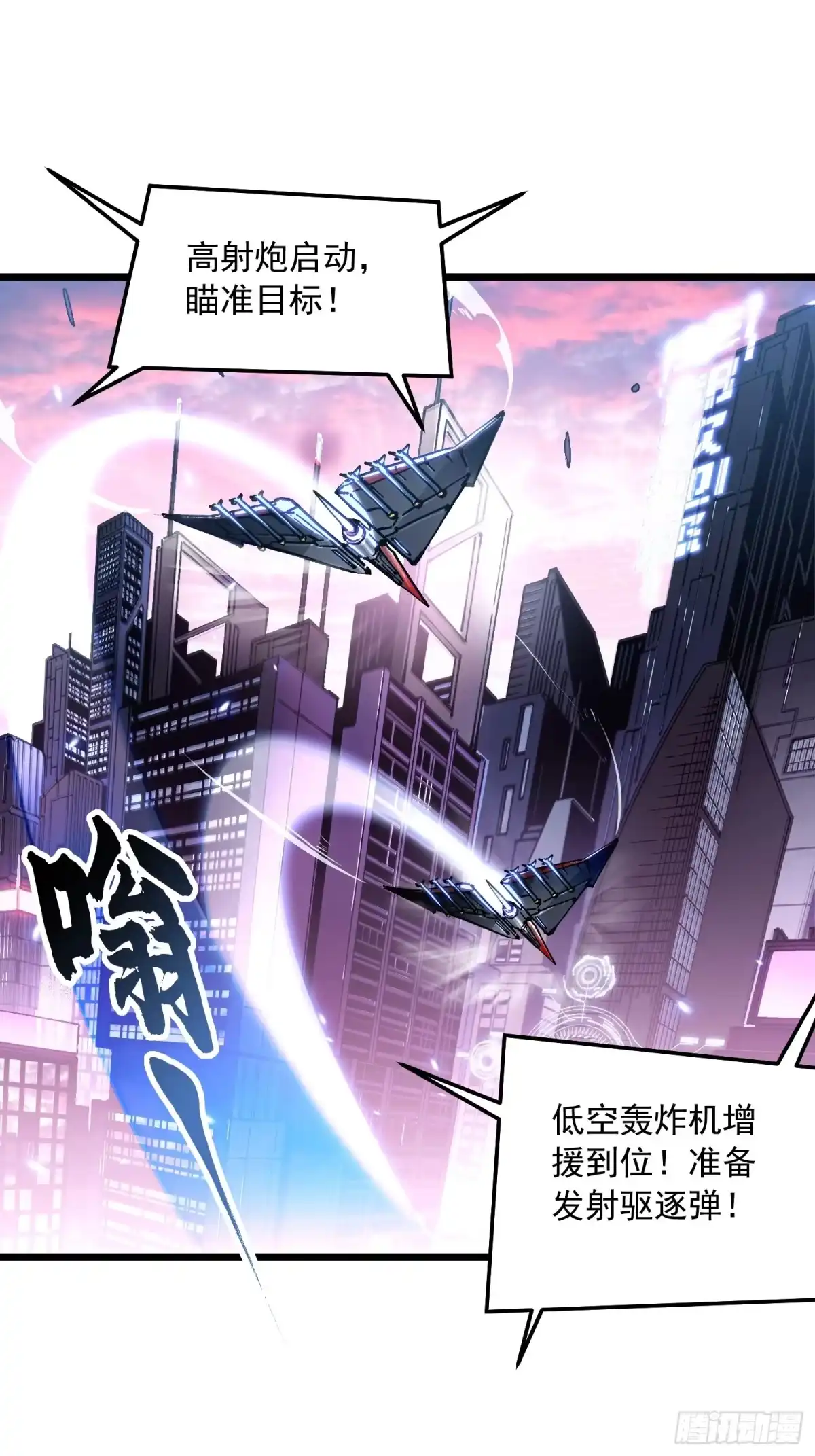 《高武进化：从觉醒怪兽之王开始》097领域展开——大黑天 第4页