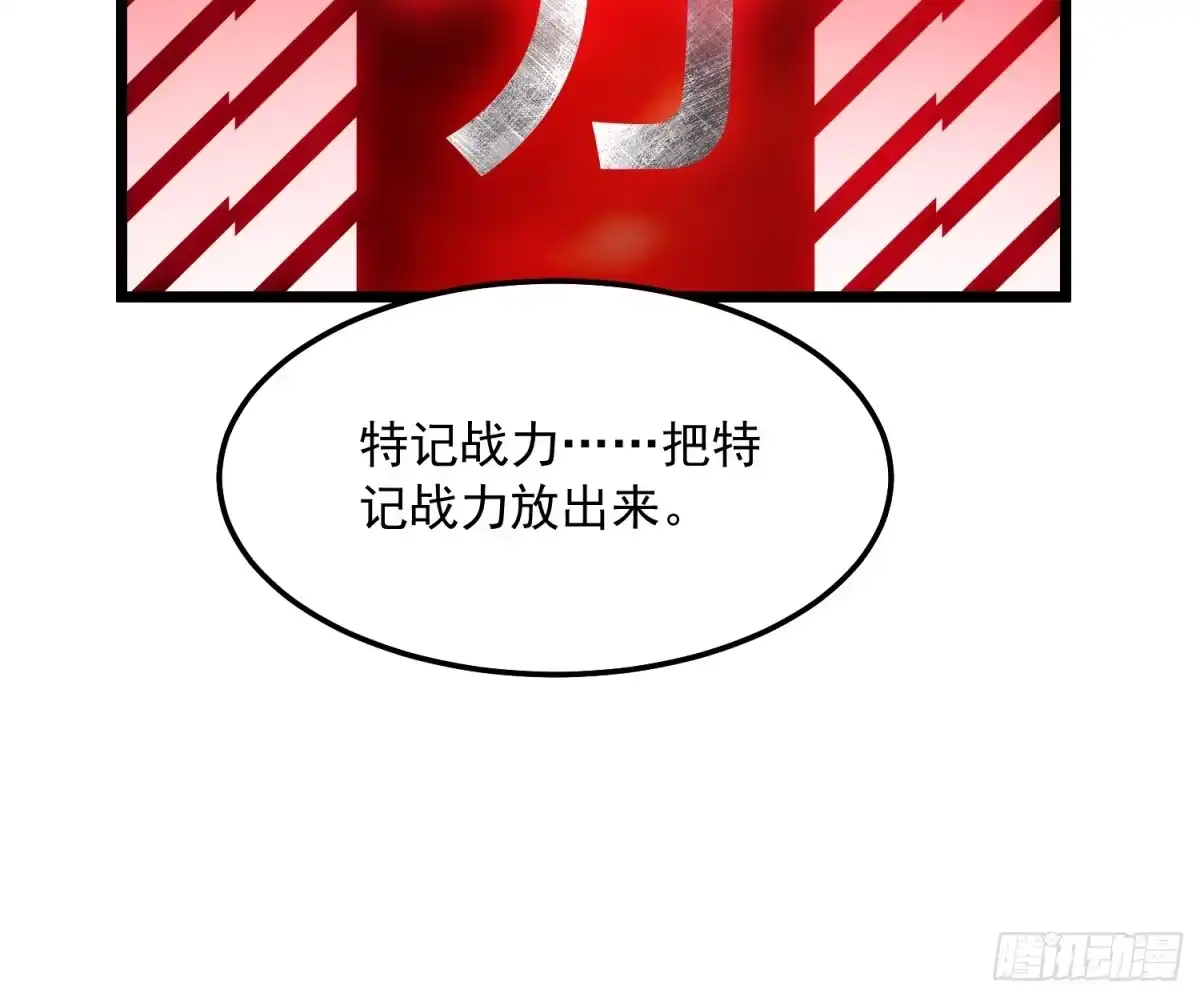 《高武进化：从觉醒怪兽之王开始》097领域展开——大黑天 第19页