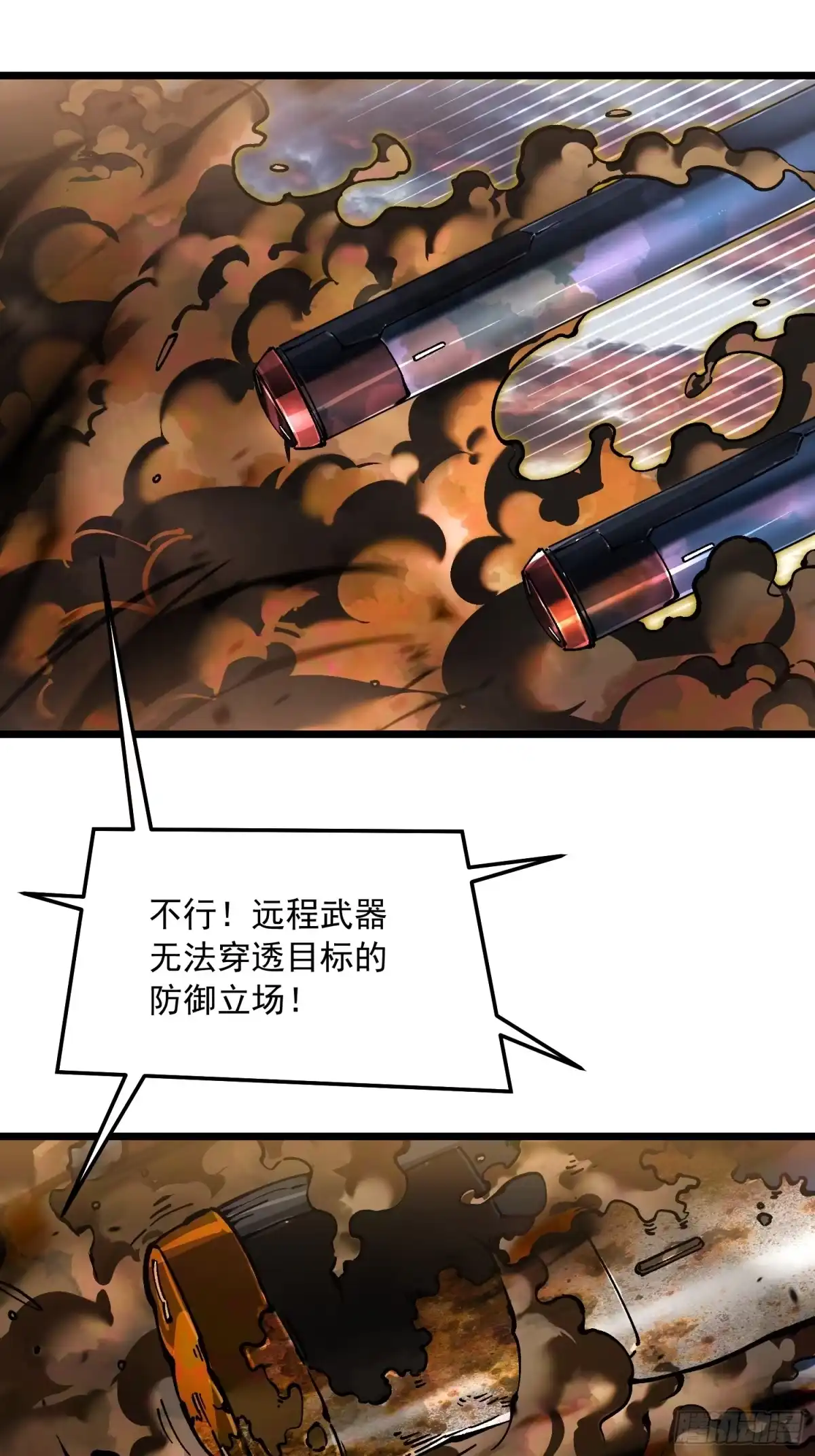 《高武进化：从觉醒怪兽之王开始》097领域展开——大黑天 第7页