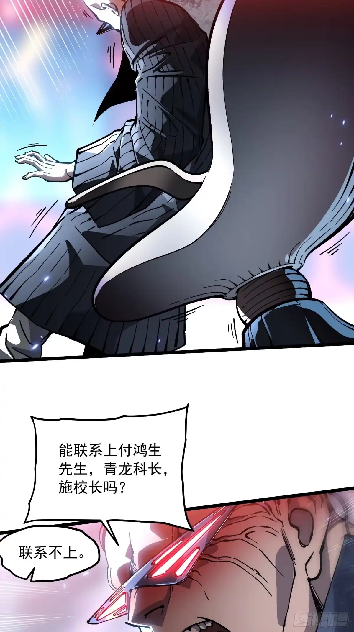《高武进化：从觉醒怪兽之王开始》097领域展开——大黑天 第15页