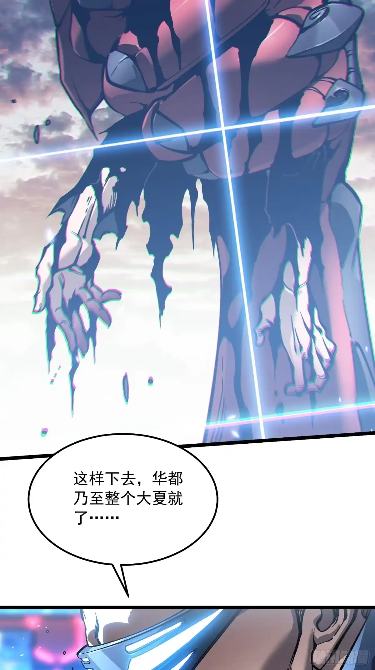 《高武进化：从觉醒怪兽之王开始》097领域展开——大黑天 第17页