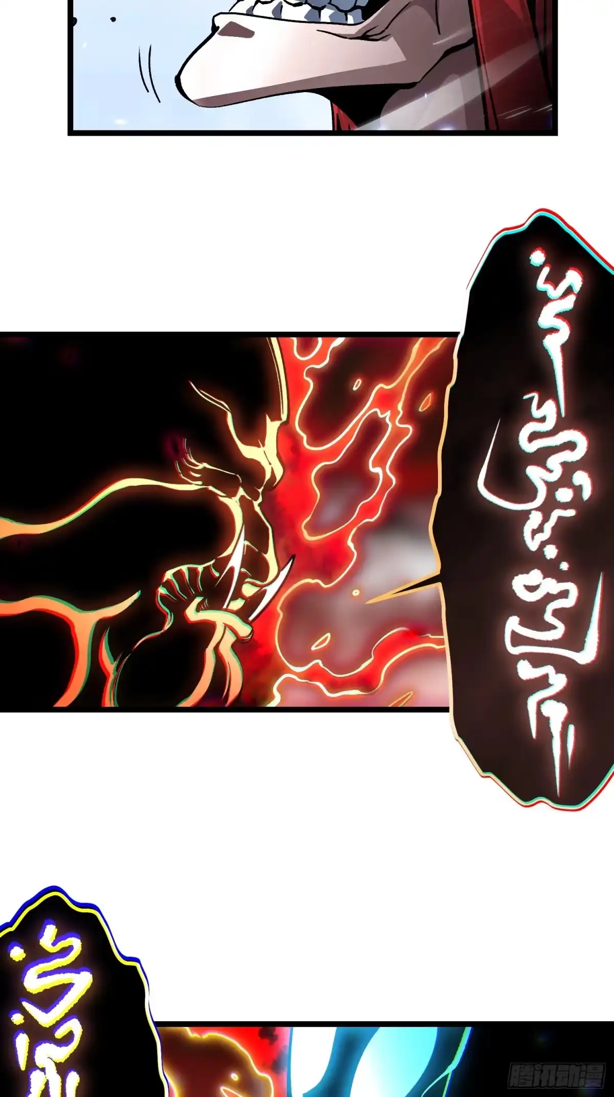 《高武进化：从觉醒怪兽之王开始》097领域展开——大黑天 第33页