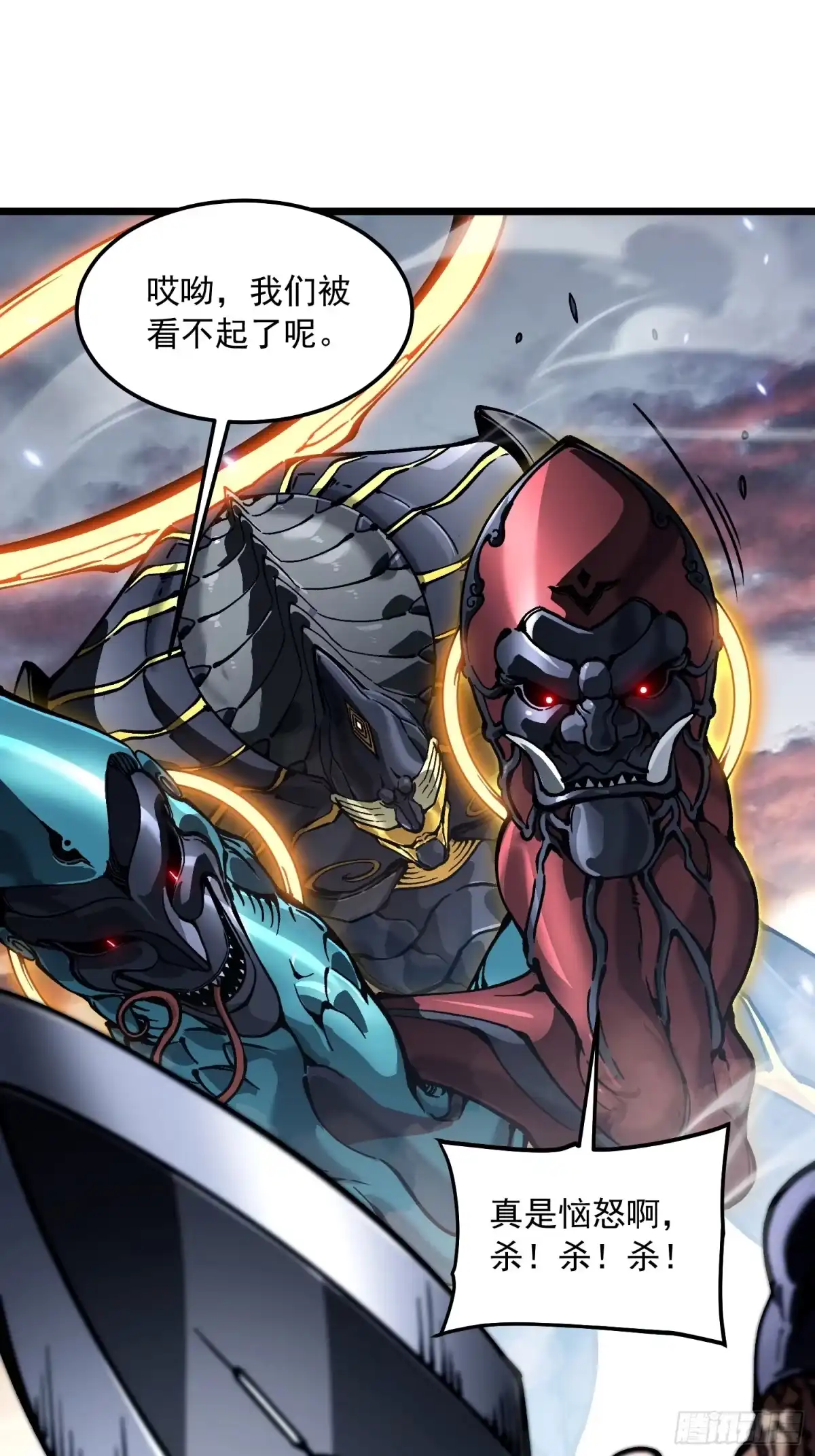 《高武进化：从觉醒怪兽之王开始》097领域展开——大黑天 第28页