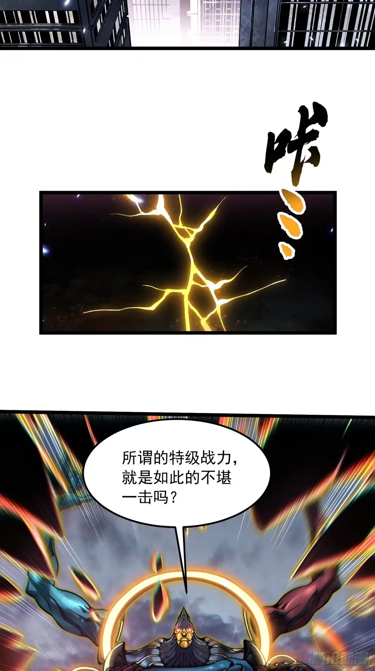 《高武进化：从觉醒怪兽之王开始》098老师傅一出手就知有没有 第5页