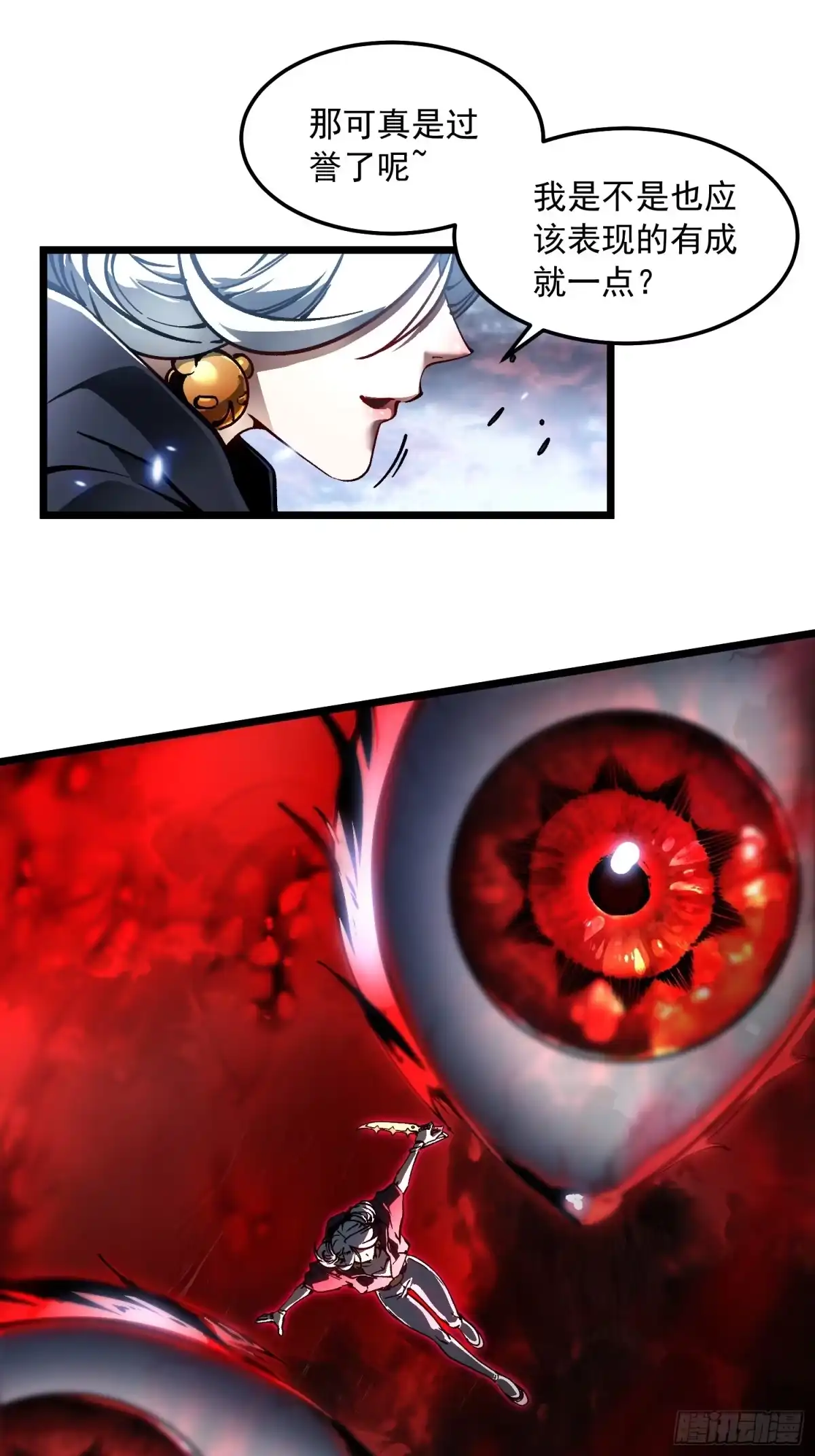 《高武进化：从觉醒怪兽之王开始》098老师傅一出手就知有没有 第30页