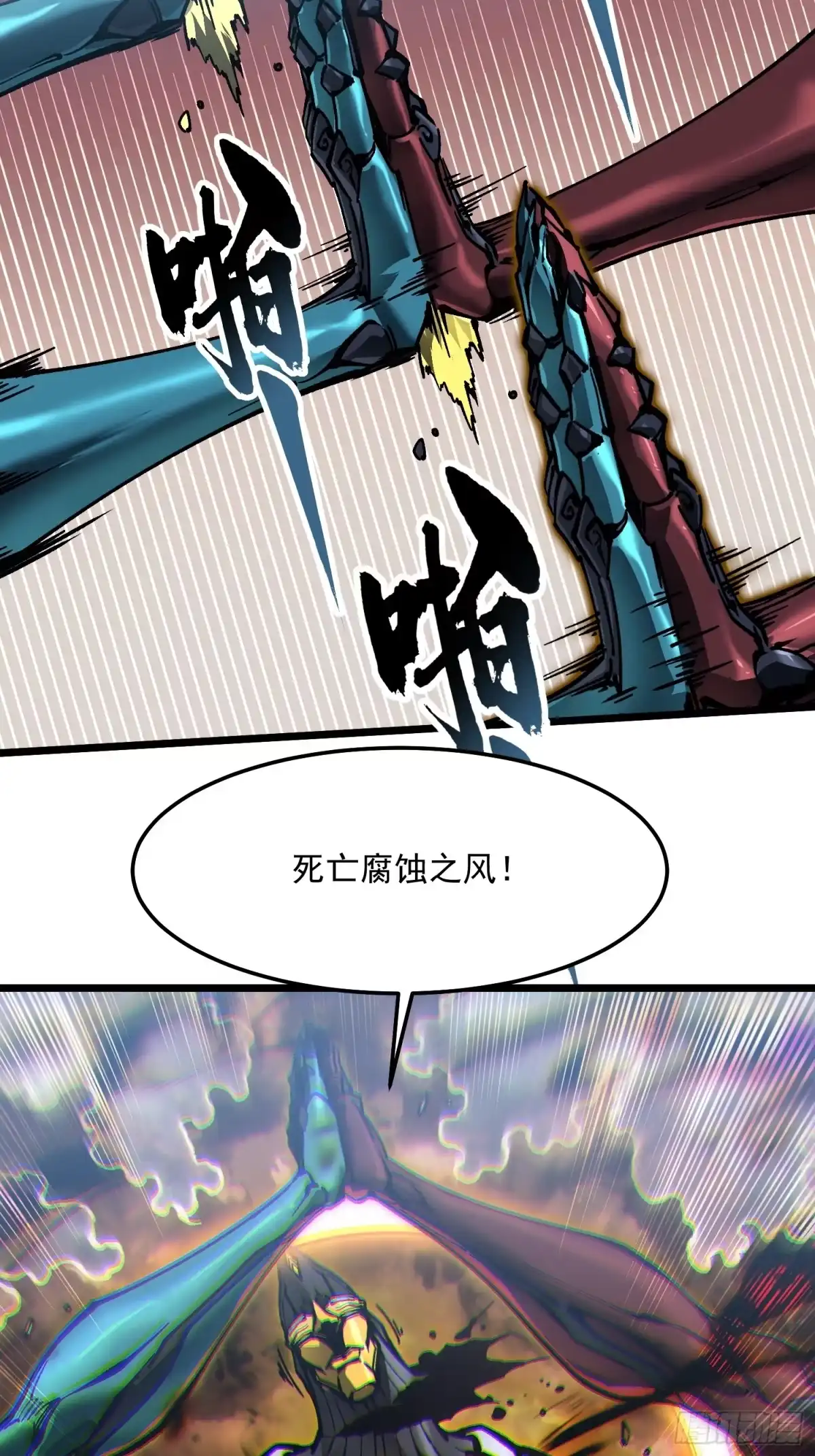 《高武进化：从觉醒怪兽之王开始》098老师傅一出手就知有没有 第24页
