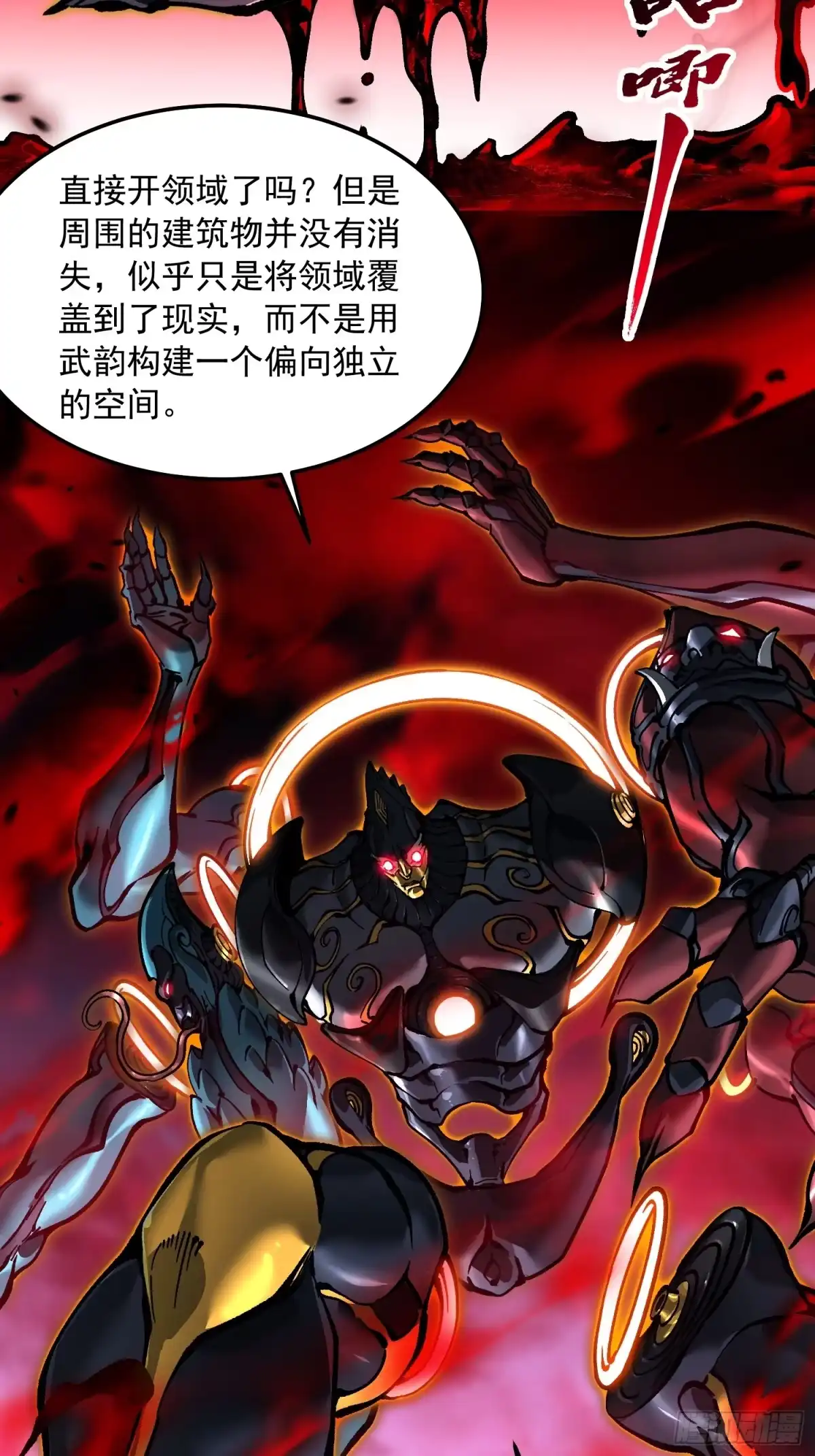 《高武进化：从觉醒怪兽之王开始》098老师傅一出手就知有没有 第32页