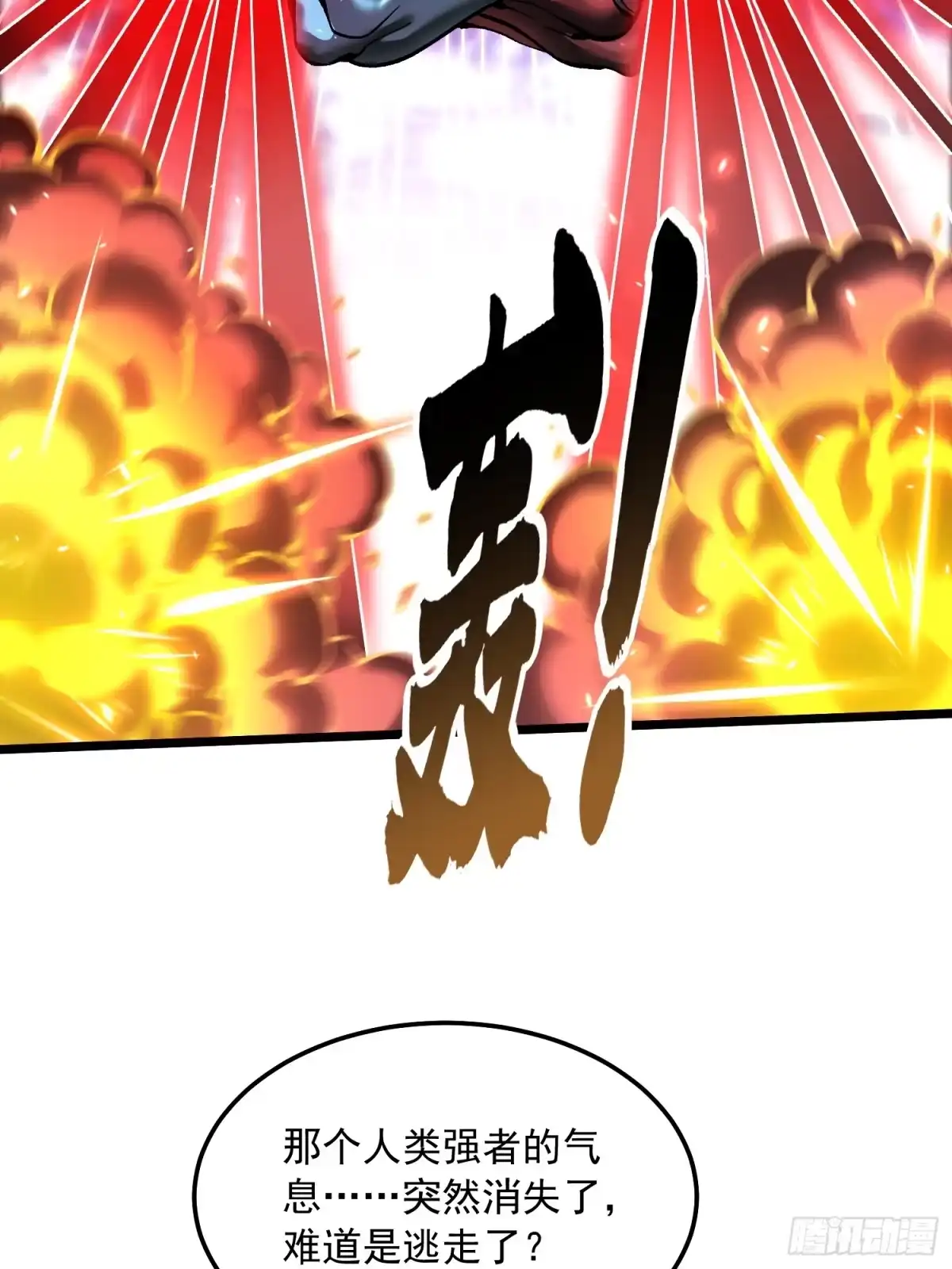 《高武进化：从觉醒怪兽之王开始》098老师傅一出手就知有没有 第20页