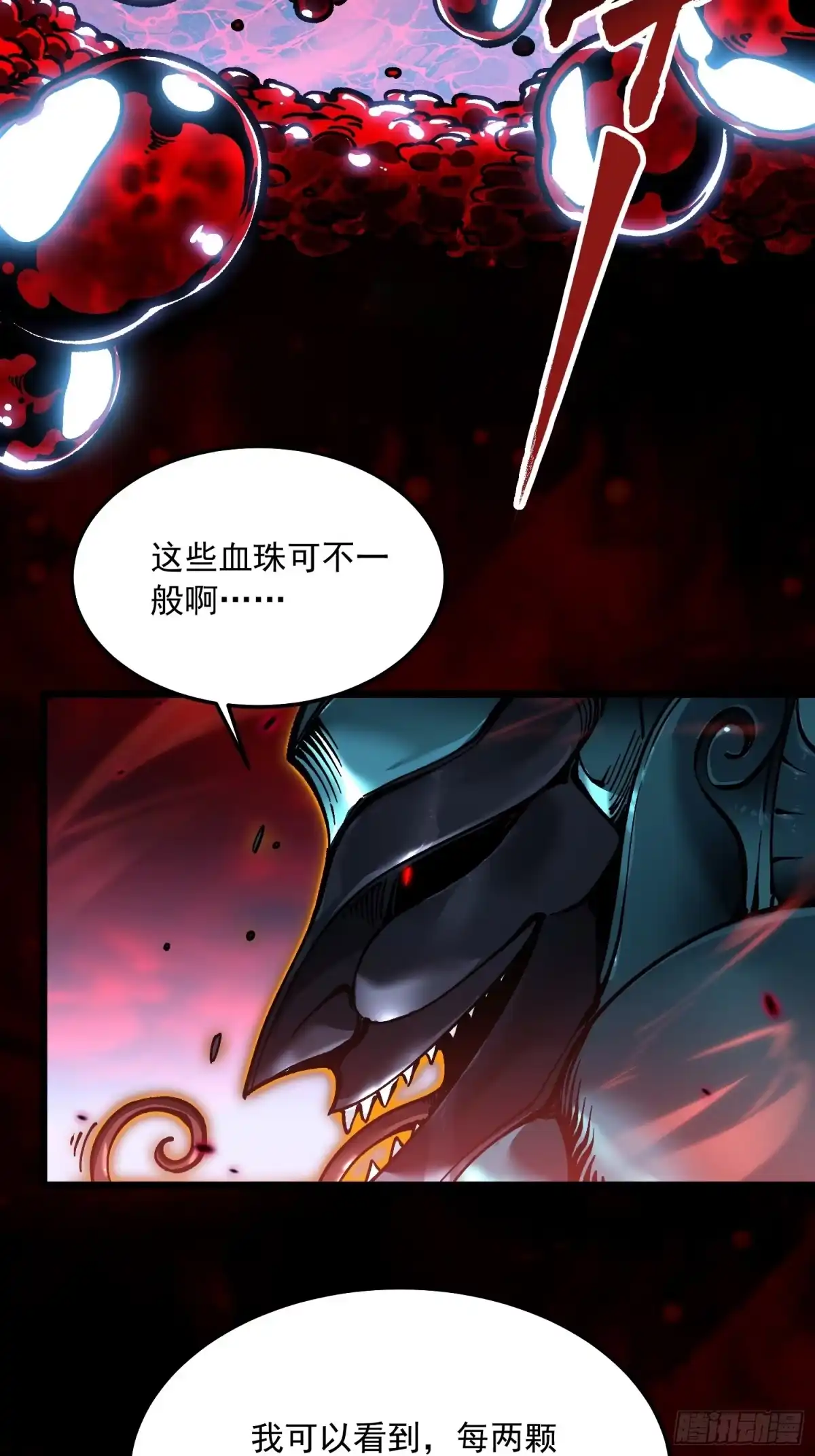 《高武进化：从觉醒怪兽之王开始》098老师傅一出手就知有没有 第43页
