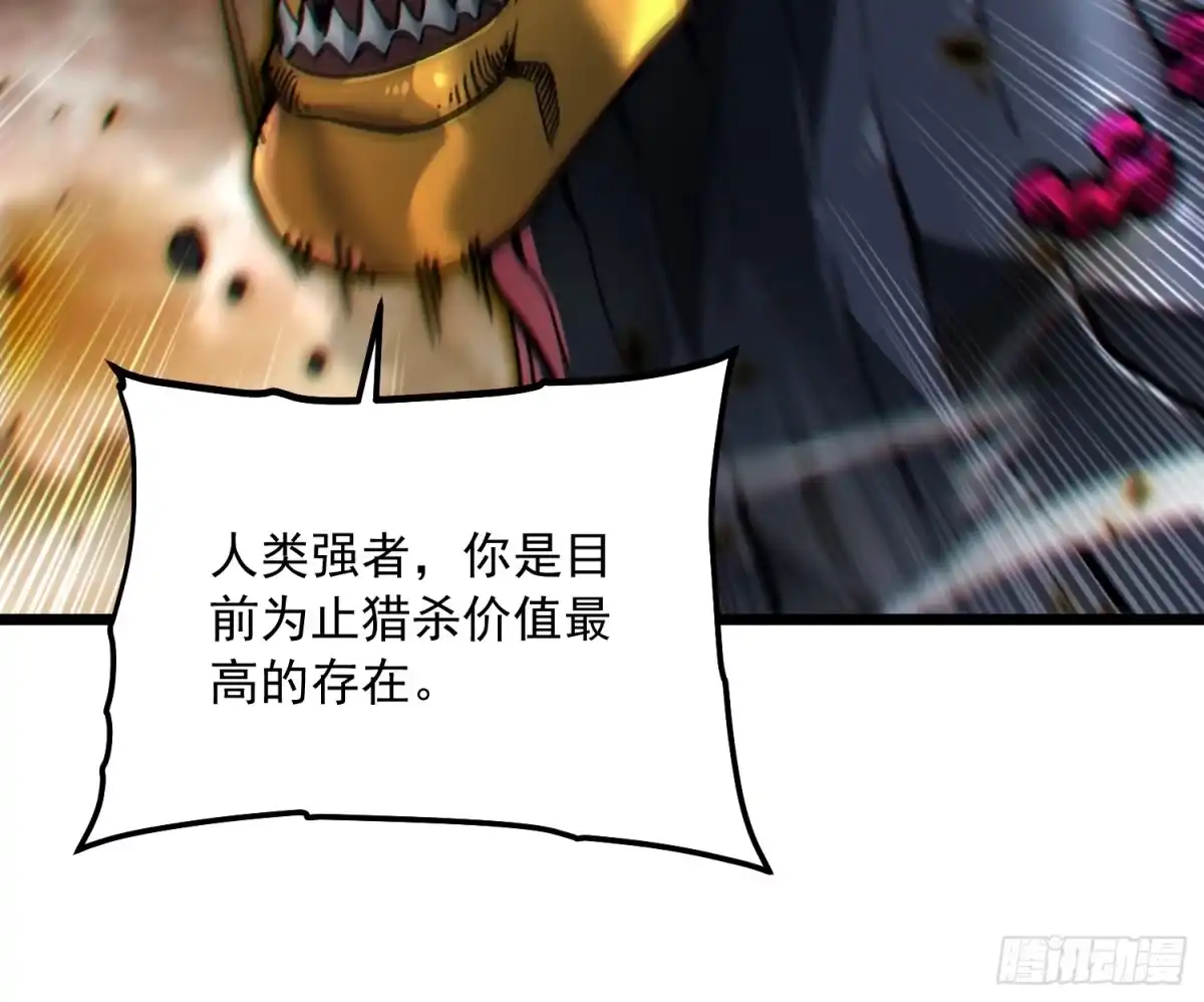《高武进化：从觉醒怪兽之王开始》098老师傅一出手就知有没有 第29页