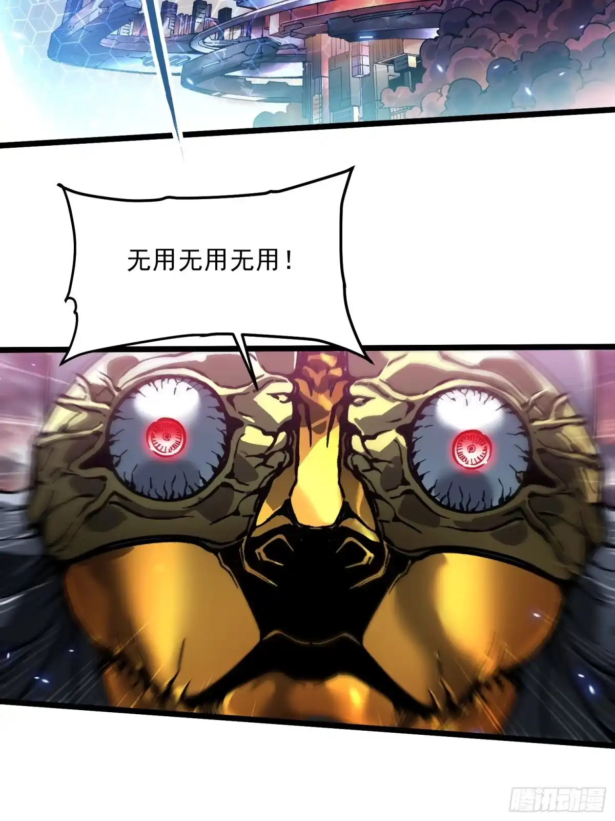 《高武进化：从觉醒怪兽之王开始》098老师傅一出手就知有没有 第13页