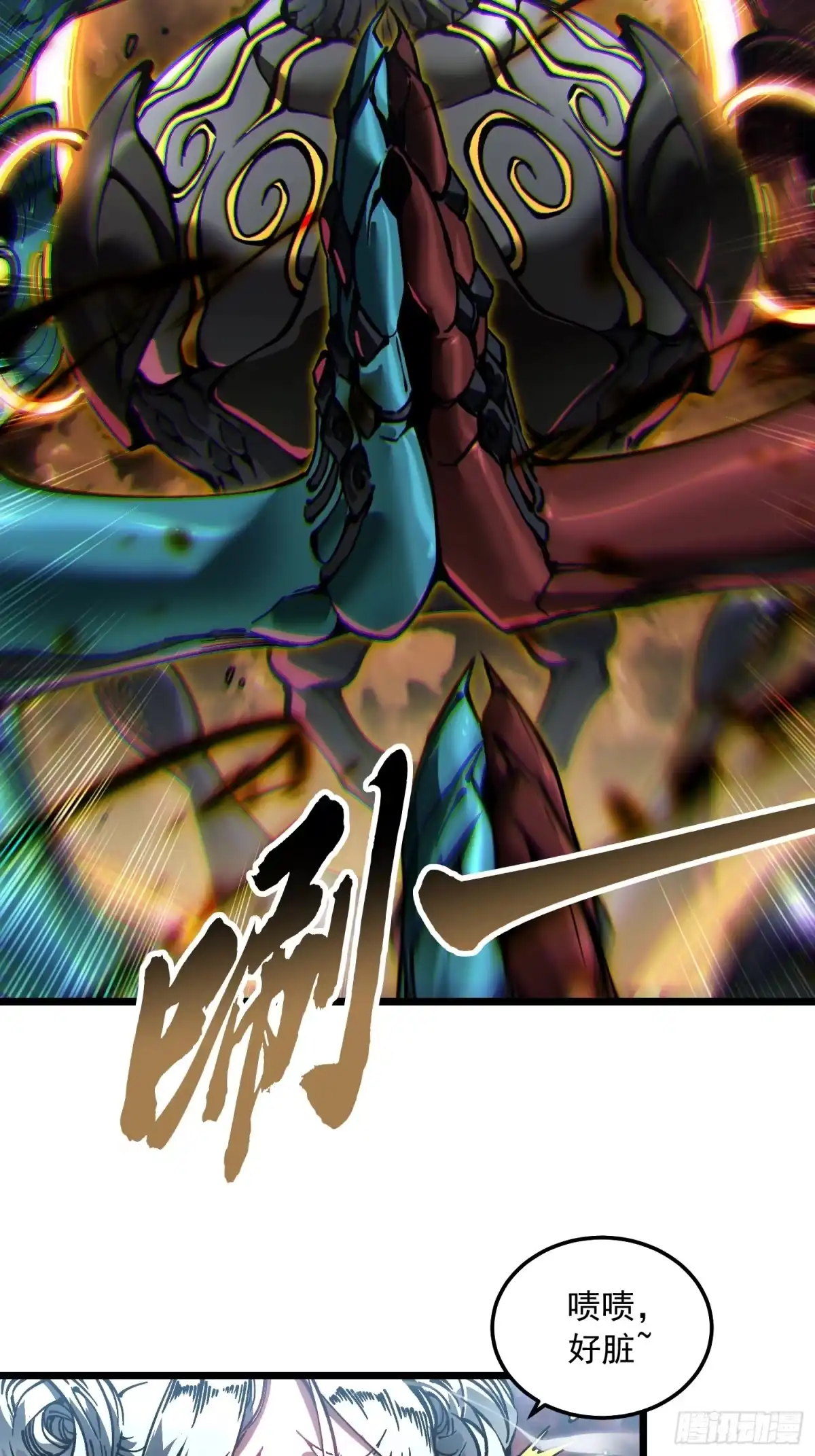 《高武进化：从觉醒怪兽之王开始》098老师傅一出手就知有没有 第25页