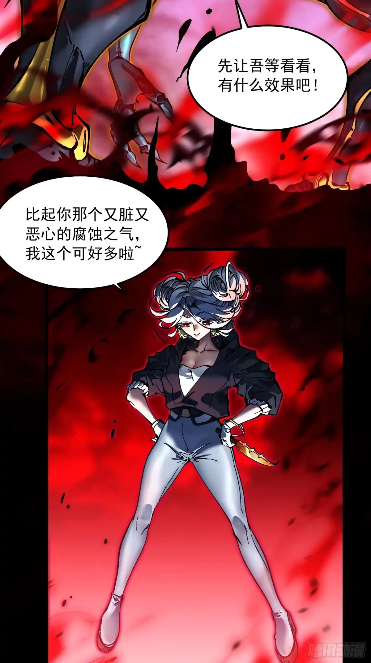 《高武进化：从觉醒怪兽之王开始》098老师傅一出手就知有没有 第33页