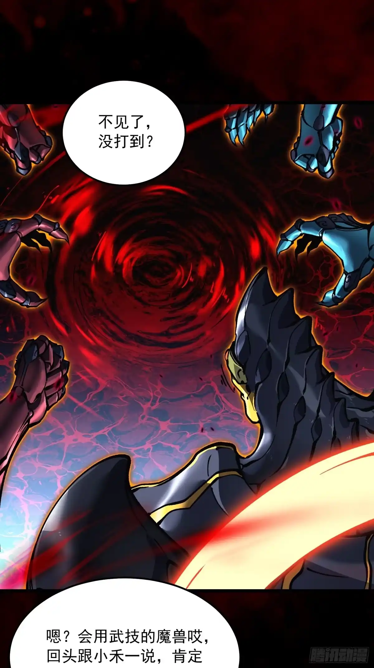 《高武进化：从觉醒怪兽之王开始》098老师傅一出手就知有没有 第38页