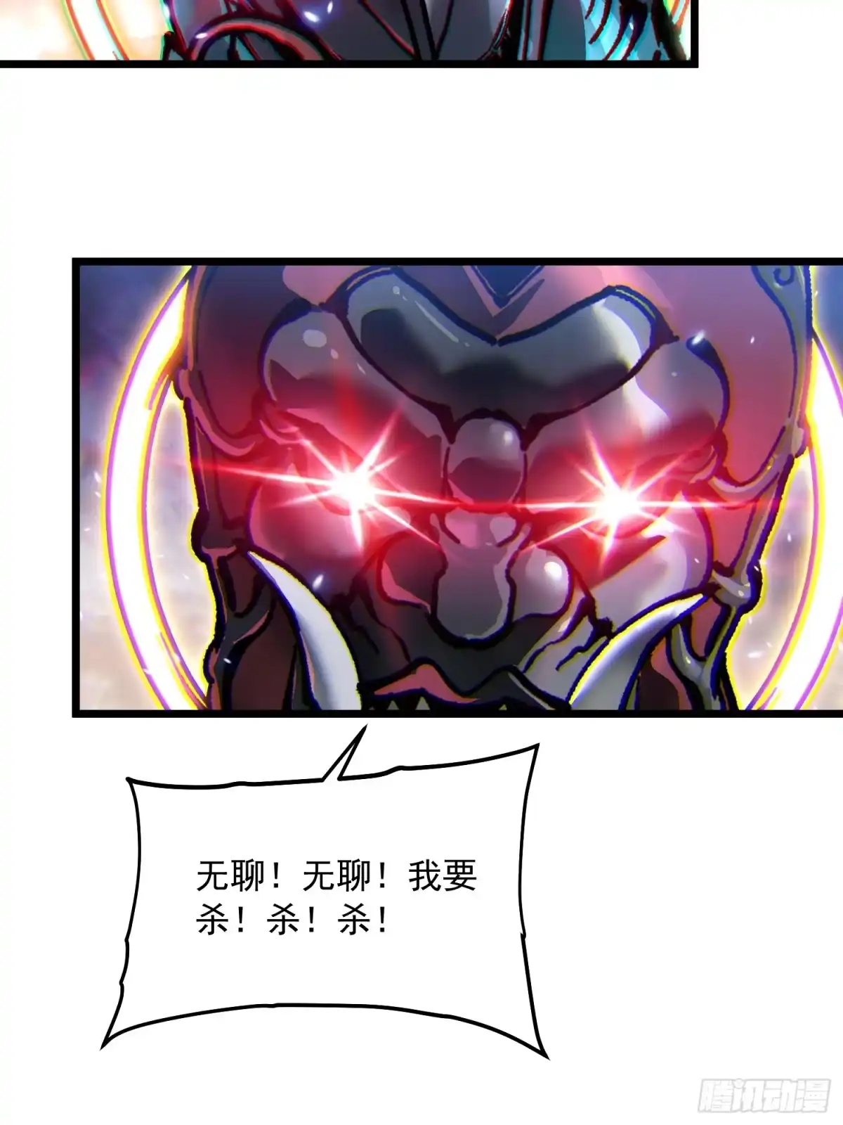 《高武进化：从觉醒怪兽之王开始》098老师傅一出手就知有没有 第18页