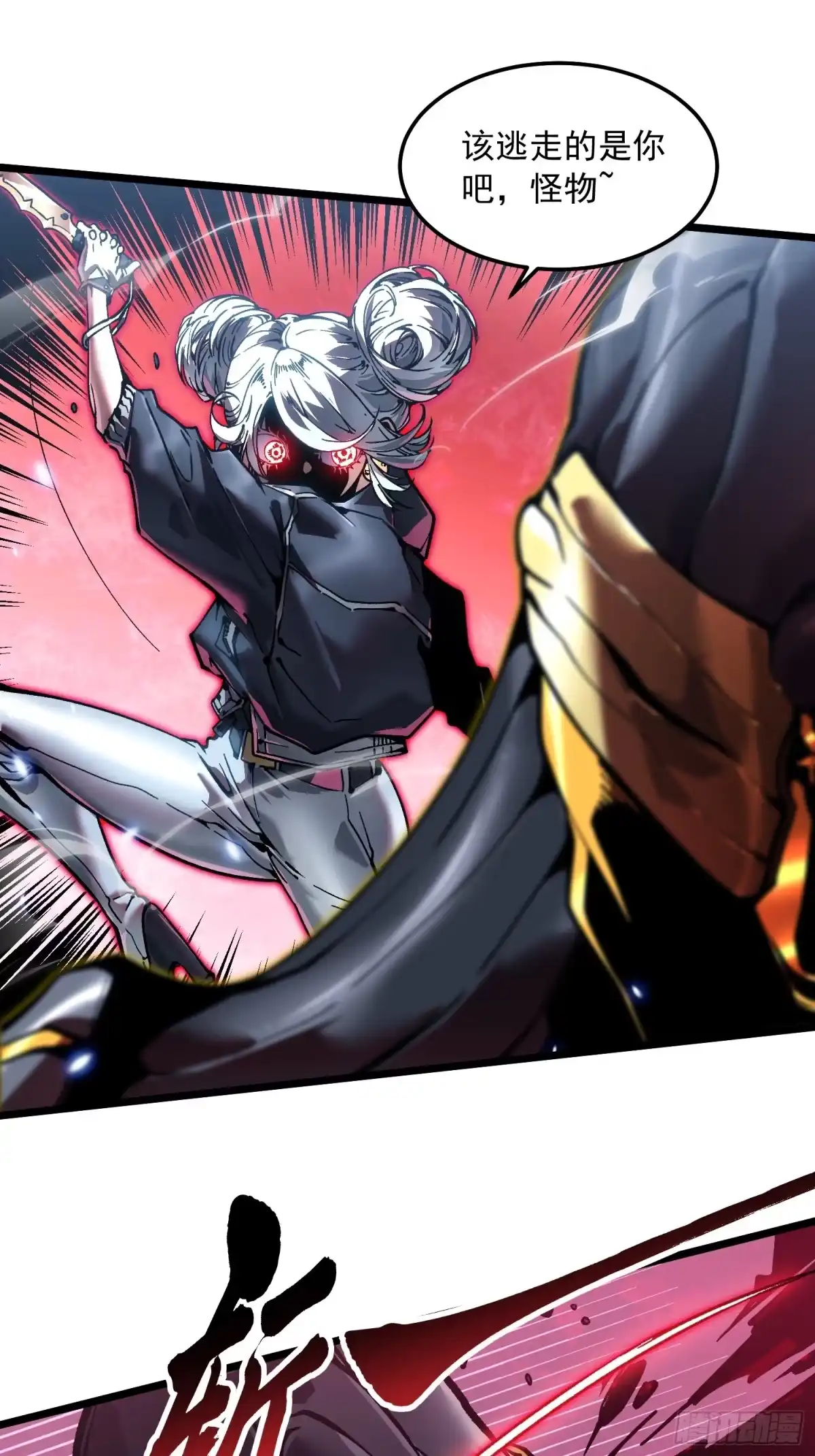 《高武进化：从觉醒怪兽之王开始》098老师傅一出手就知有没有 第22页