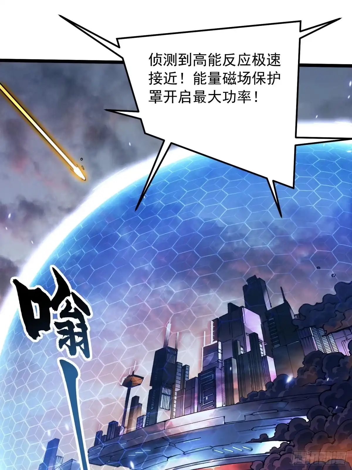 《高武进化：从觉醒怪兽之王开始》098老师傅一出手就知有没有 第12页