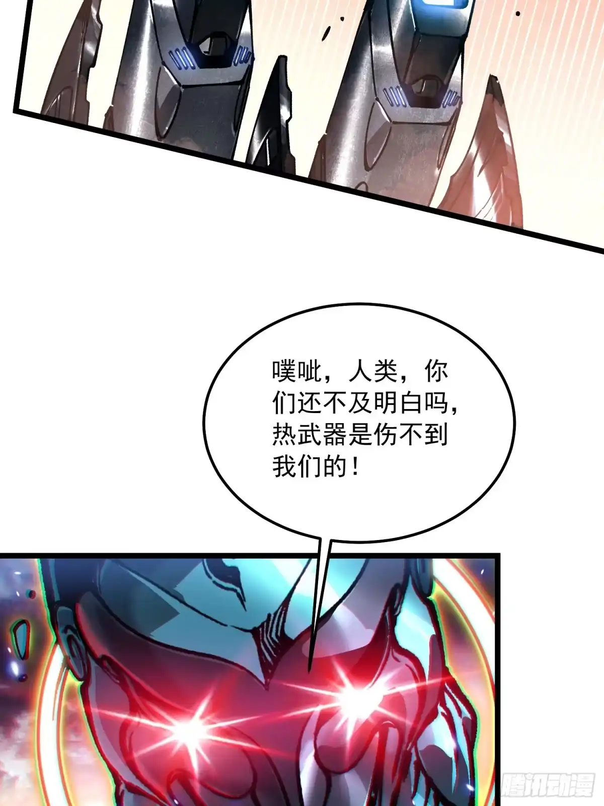 《高武进化：从觉醒怪兽之王开始》098老师傅一出手就知有没有 第17页