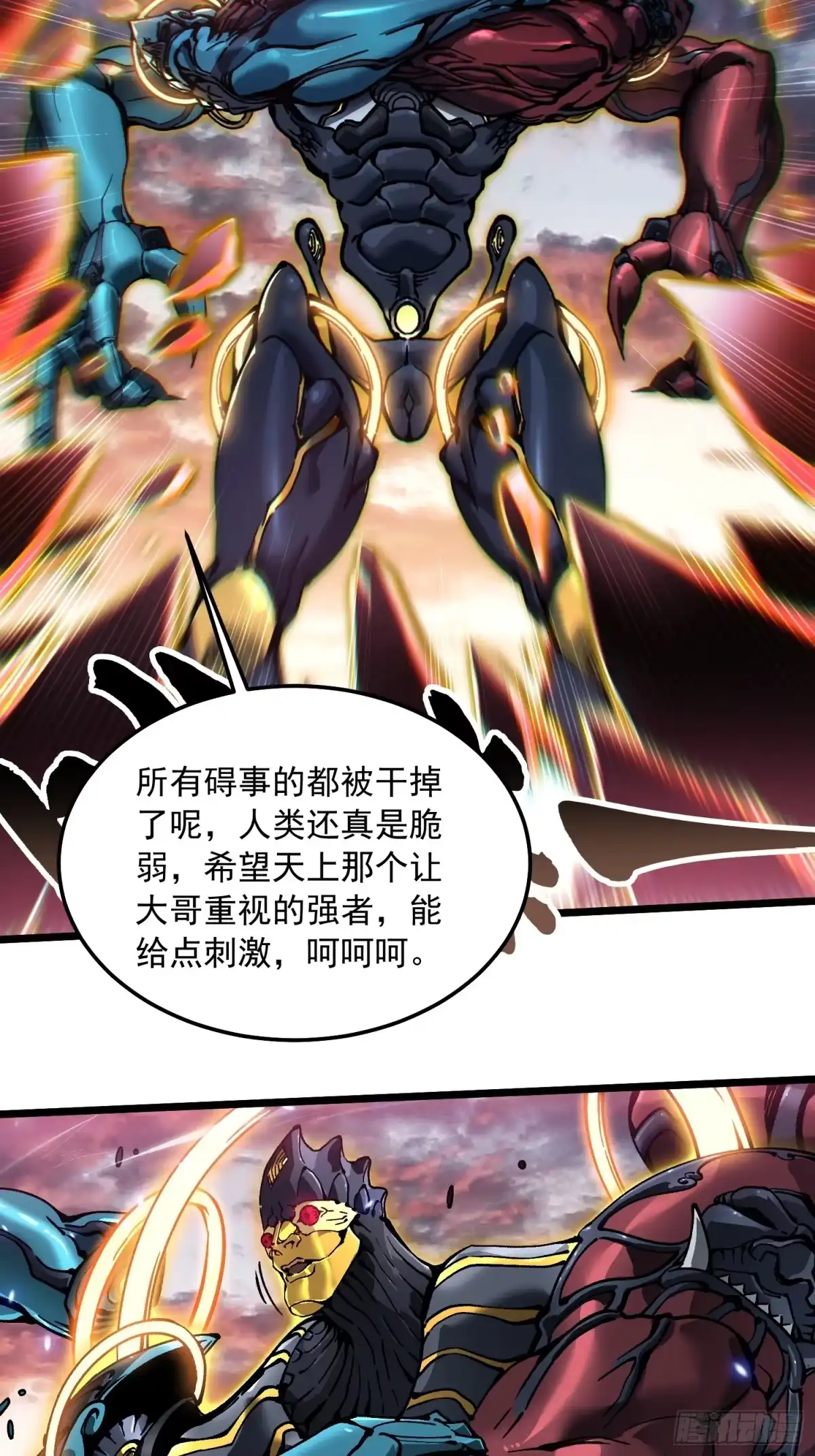 《高武进化：从觉醒怪兽之王开始》098老师傅一出手就知有没有 第6页