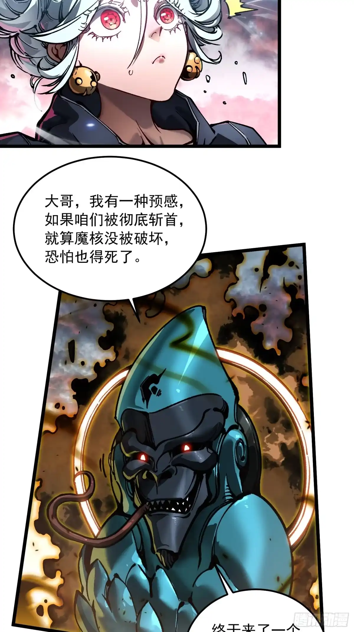 《高武进化：从觉醒怪兽之王开始》098老师傅一出手就知有没有 第26页