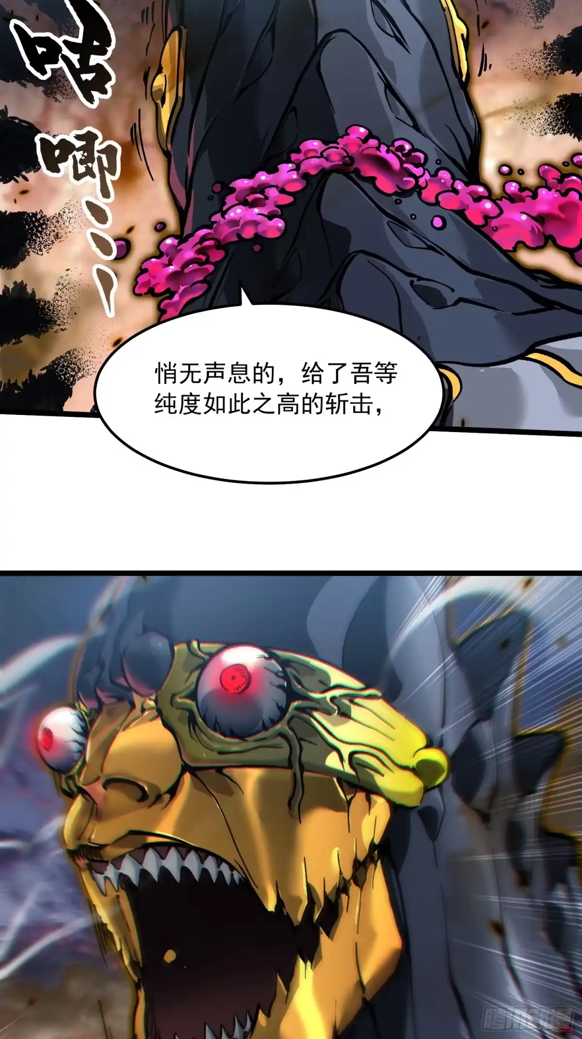 《高武进化：从觉醒怪兽之王开始》098老师傅一出手就知有没有 第28页