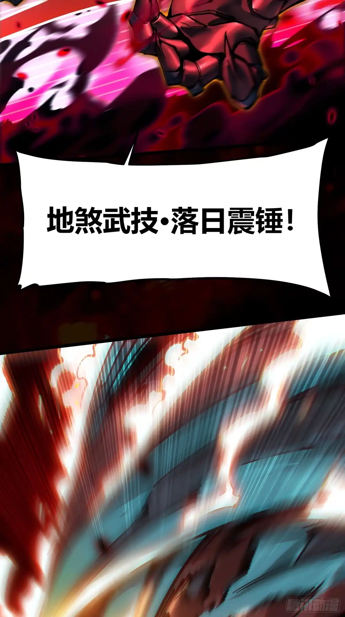 《高武进化：从觉醒怪兽之王开始》098老师傅一出手就知有没有 第35页