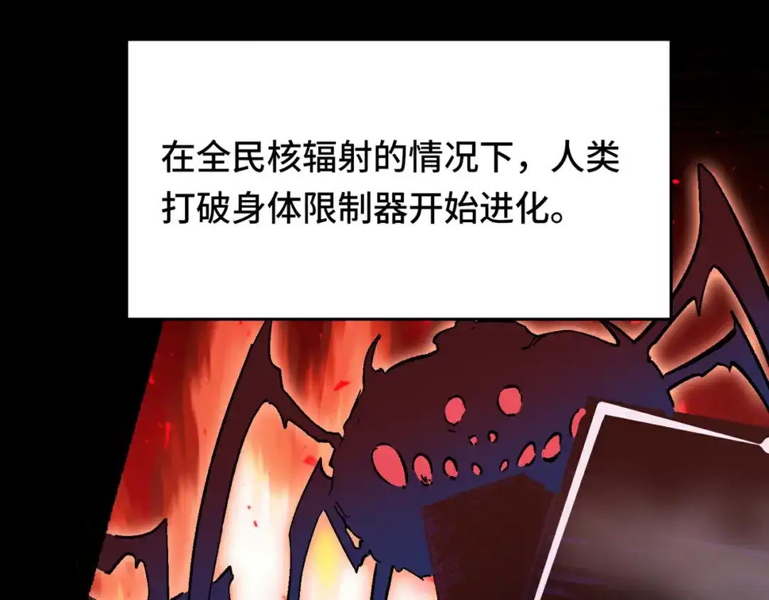 高武：天才只是见我的门槛！ 觉醒仪式 第91页