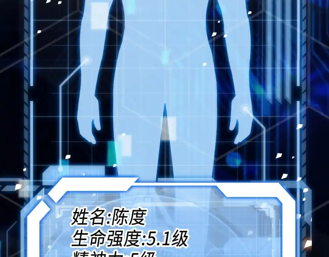 高武：天才只是见我的门槛！ 觉醒仪式 第215页
