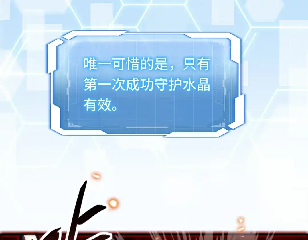 高武：天才只是见我的门槛！ 觉醒仪式 第198页