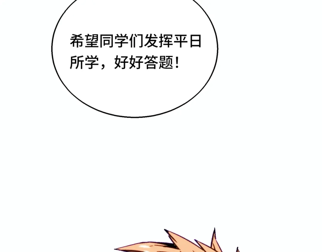 高武：天才只是见我的门槛！ 觉醒仪式 第33页