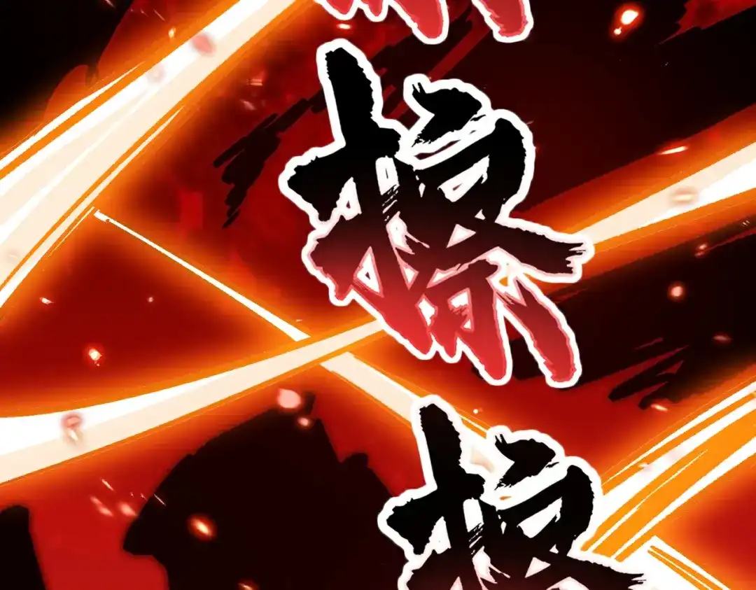 高武：天才只是见我的门槛！ 觉醒仪式 第202页
