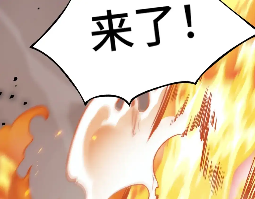 高武：天才只是见我的门槛！ 觉醒仪式 第229页