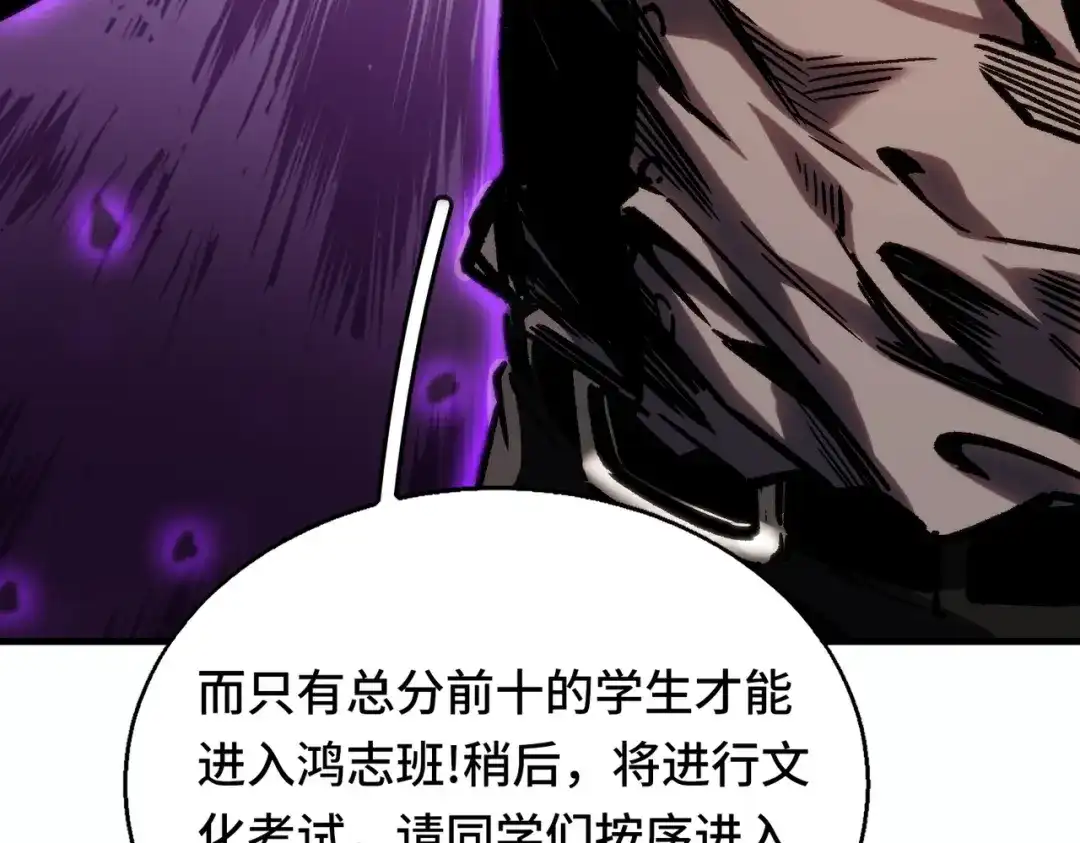 高武：天才只是见我的门槛！ 觉醒仪式 第36页