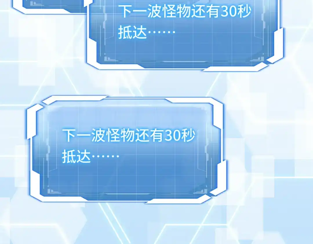 高武：天才只是见我的门槛！ 觉醒仪式 第197页