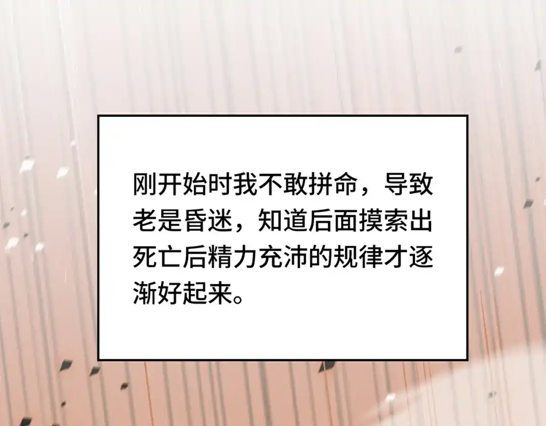 高武：天才只是见我的门槛！ 觉醒仪式 第190页