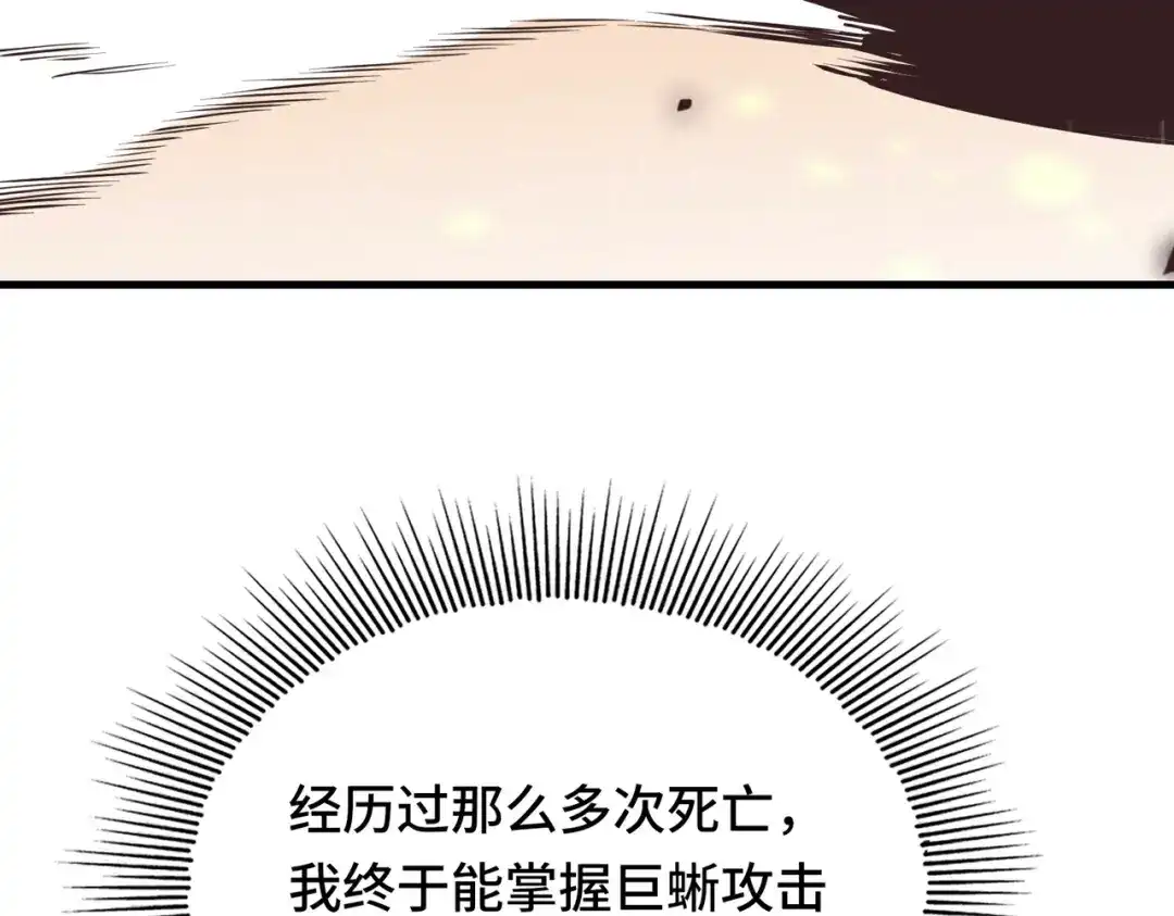 高武：天才只是见我的门槛！ 觉醒仪式 第250页