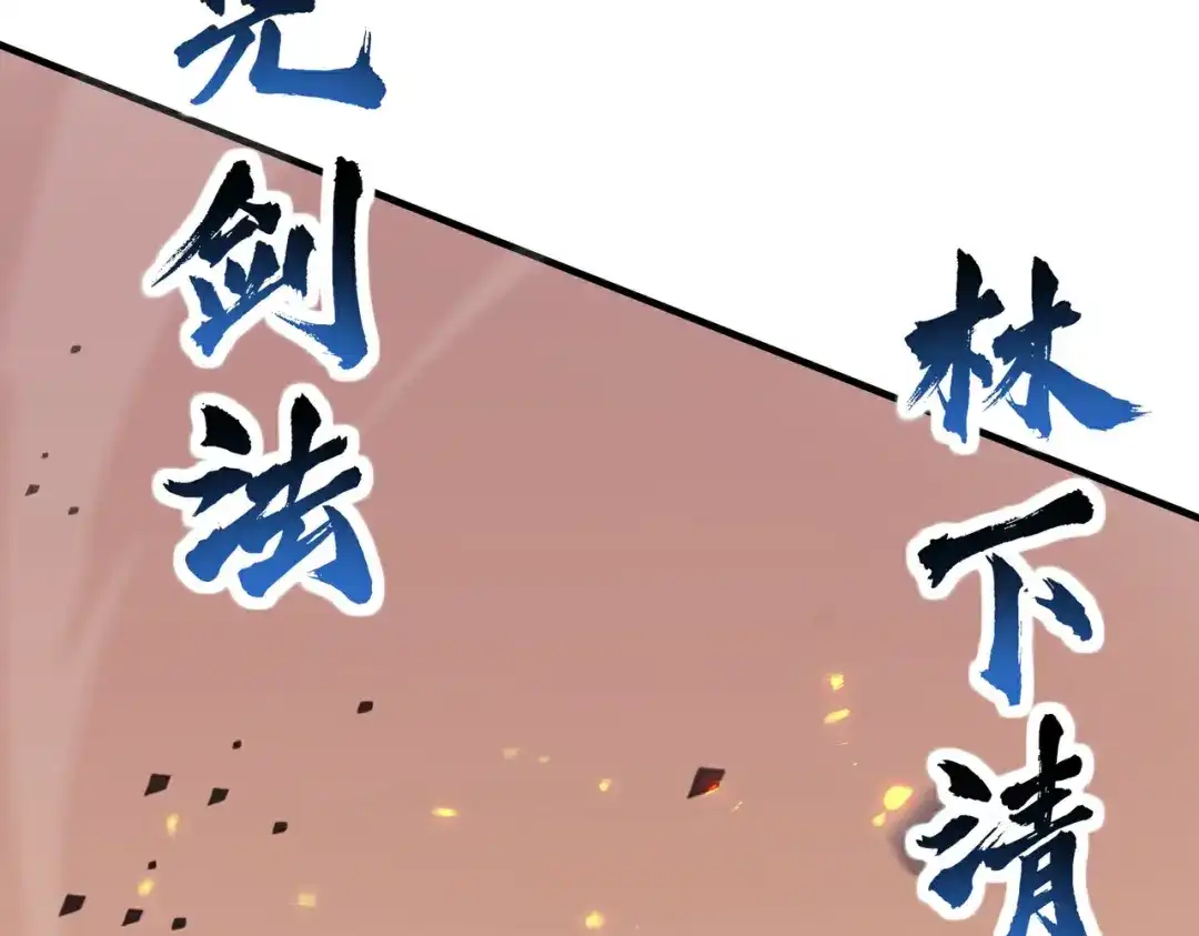 高武：天才只是见我的门槛！ 觉醒仪式 第256页