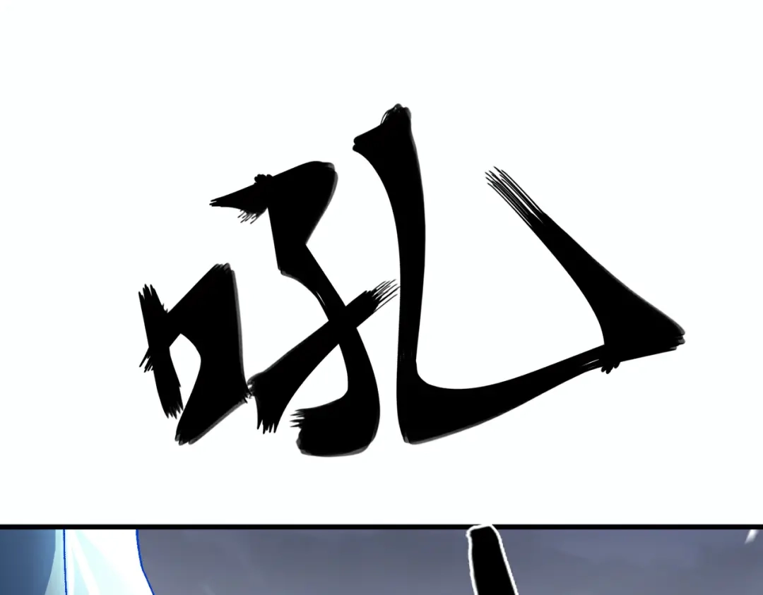 高武：天才只是见我的门槛！ 觉醒仪式 第181页