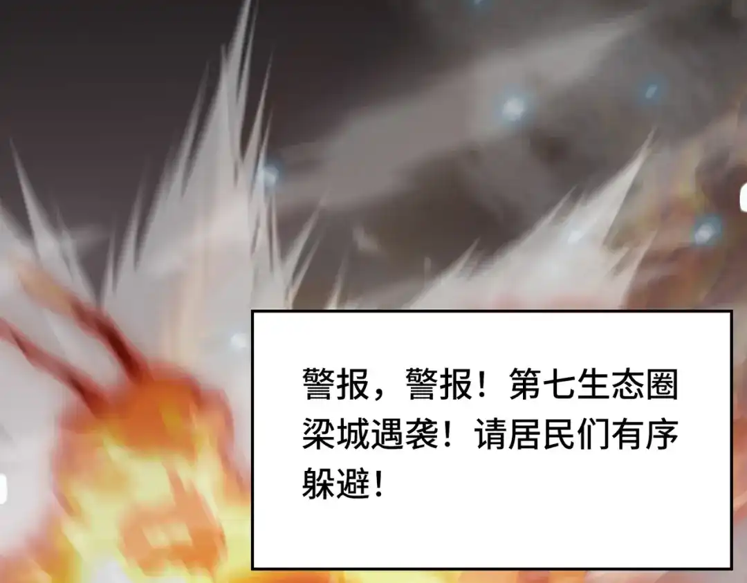 高武：天才只是见我的门槛！ 觉醒仪式 第3页