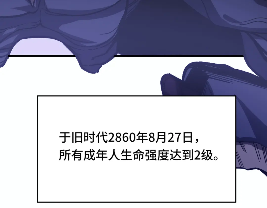 高武：天才只是见我的门槛！ 觉醒仪式 第94页