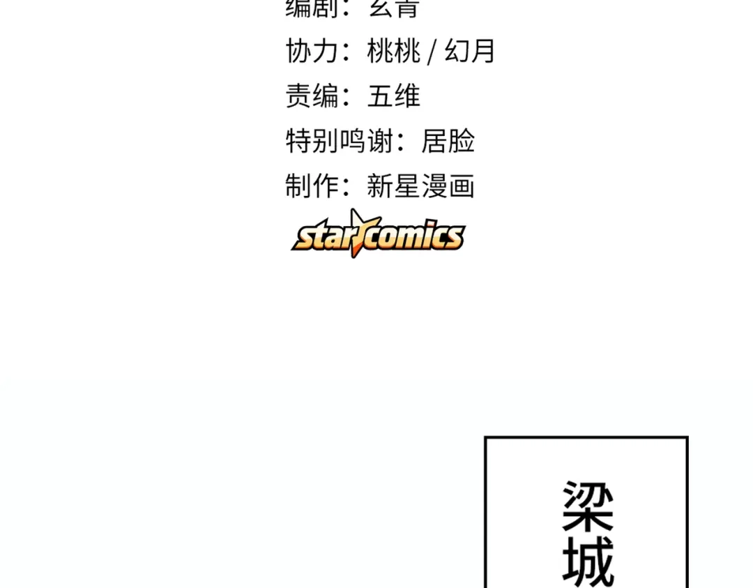 高武：天才只是见我的门槛！ 觉醒仪式 第25页