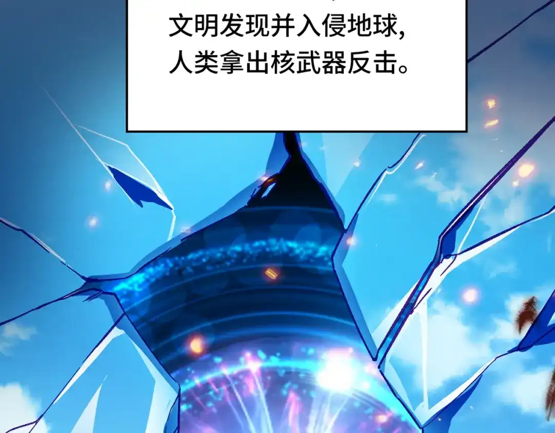 高武：天才只是见我的门槛！ 觉醒仪式 第84页