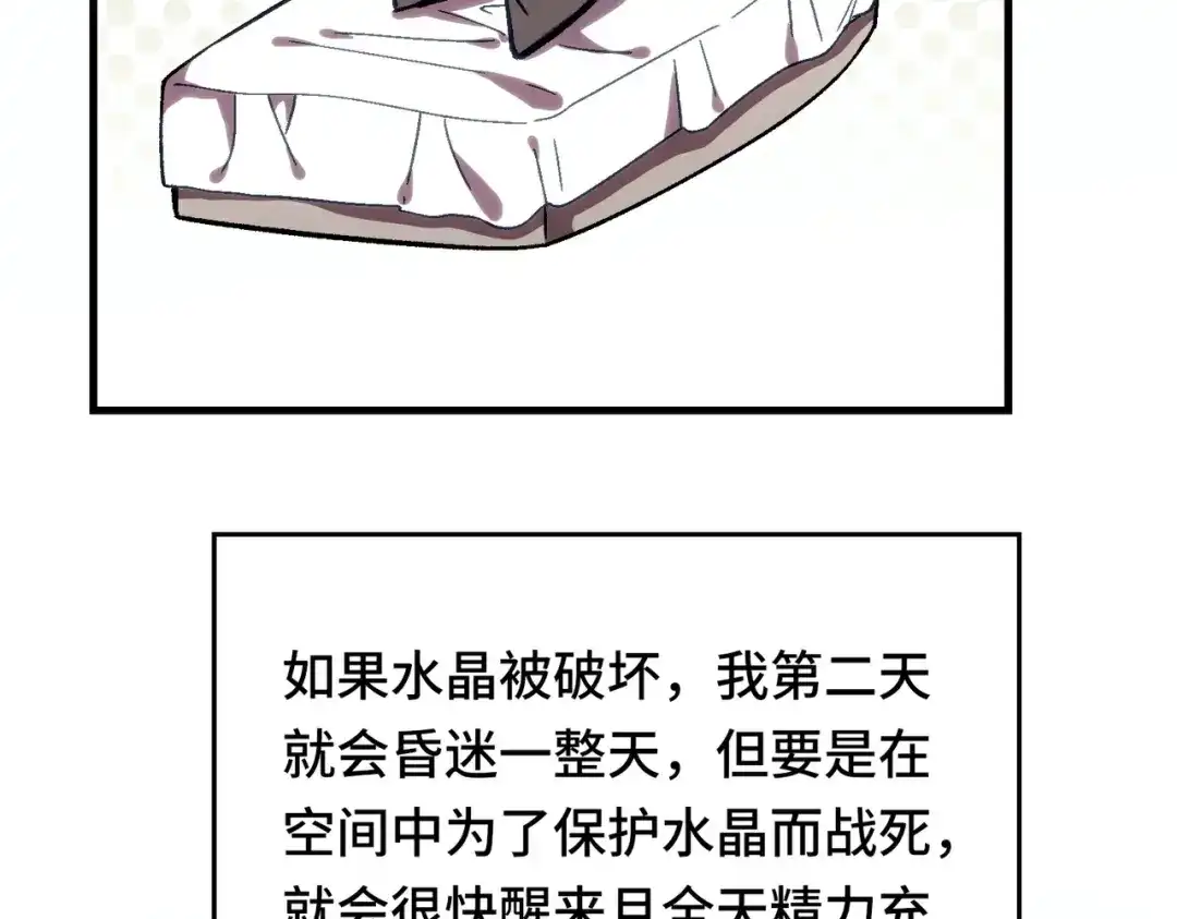 高武：天才只是见我的门槛！ 觉醒仪式 第187页