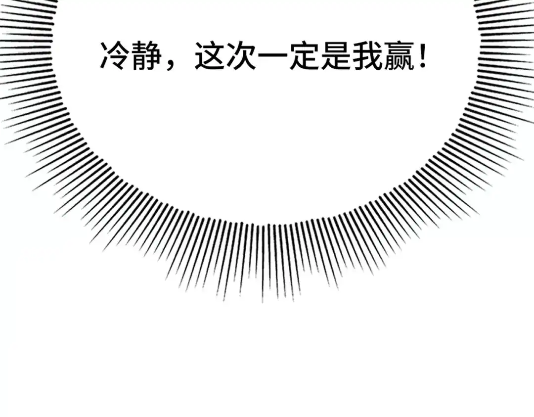 高武：天才只是见我的门槛！ 觉醒仪式 第279页