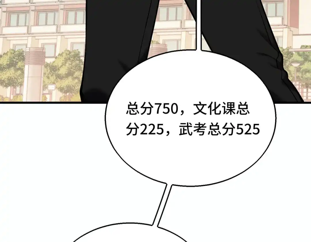 高武：天才只是见我的门槛！ 觉醒仪式 第32页