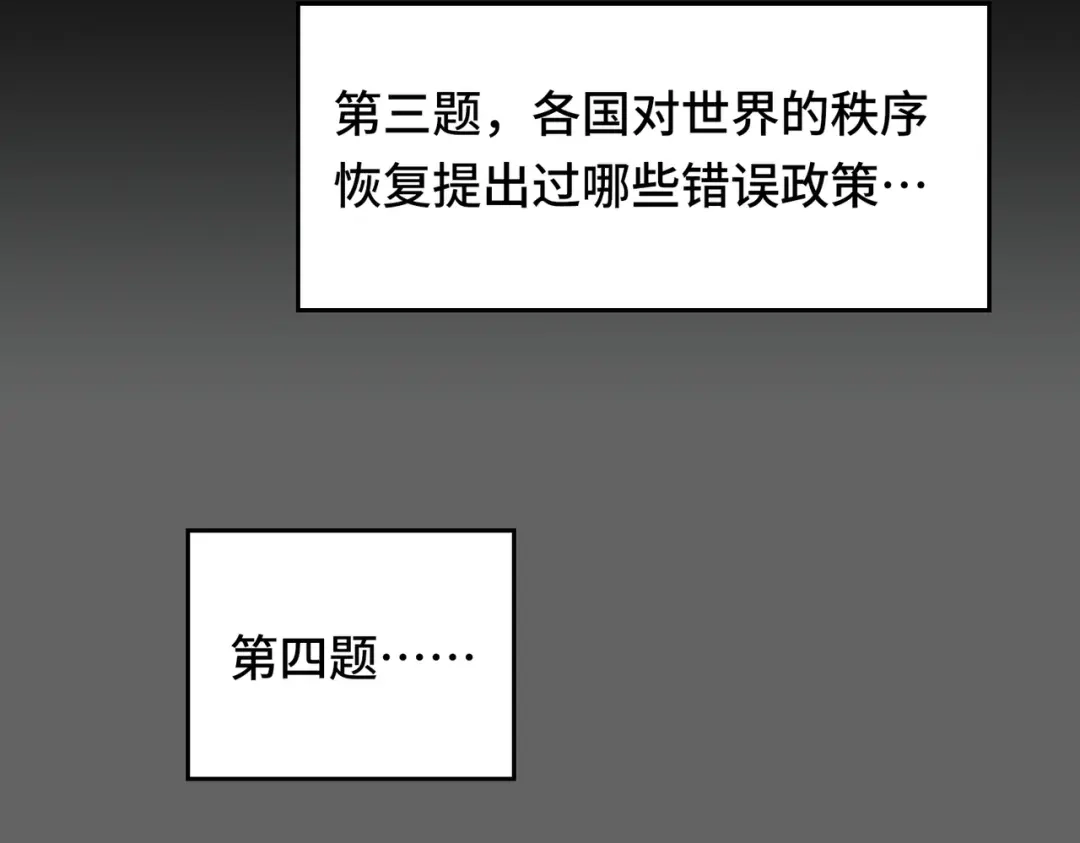 高武：天才只是见我的门槛！ 觉醒仪式 第113页