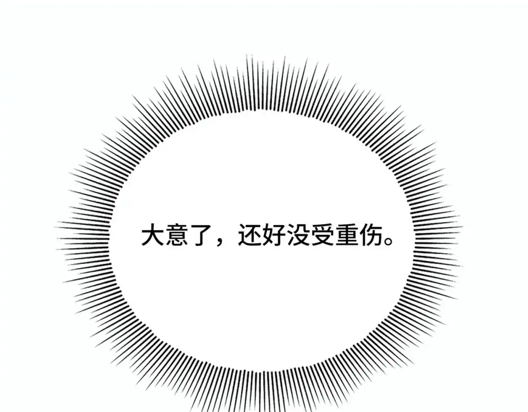 高武：天才只是见我的门槛！ 觉醒仪式 第270页