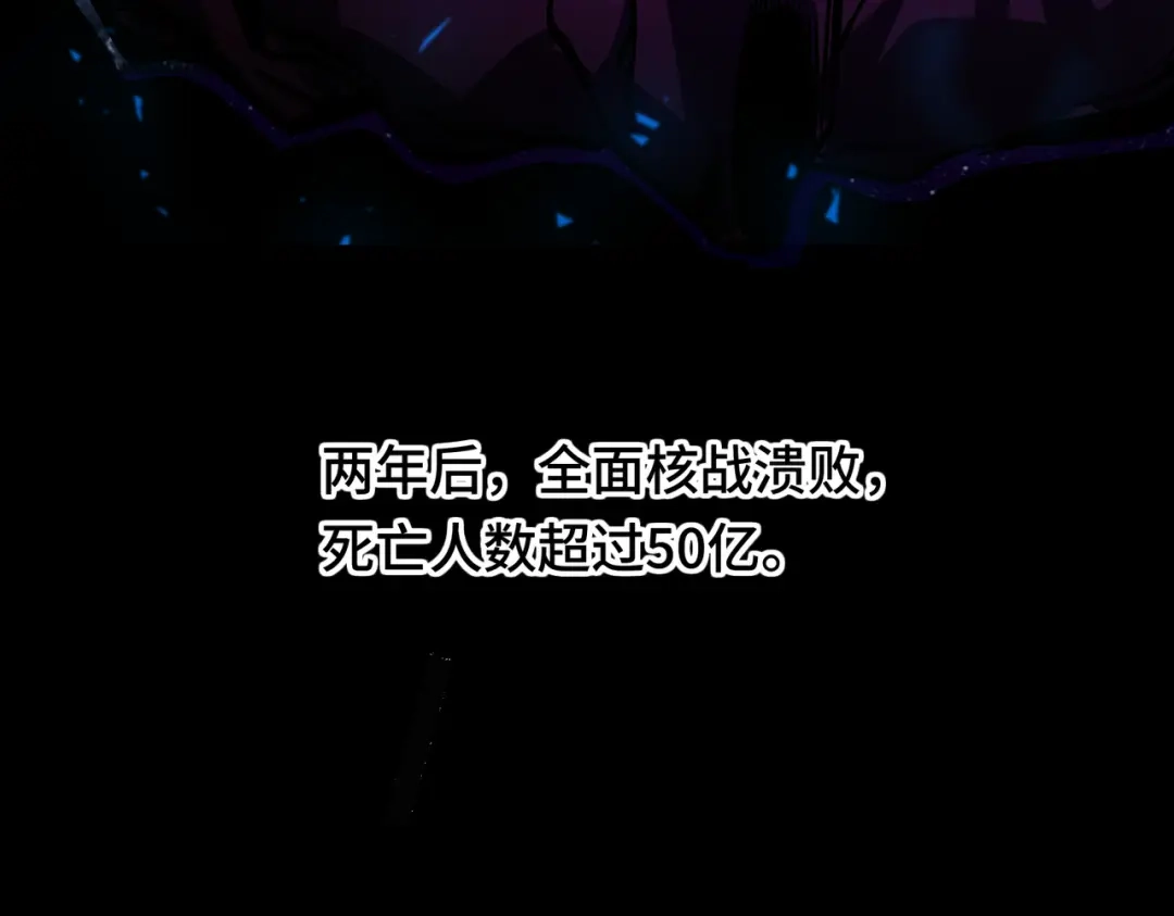 高武：天才只是见我的门槛！ 觉醒仪式 第90页